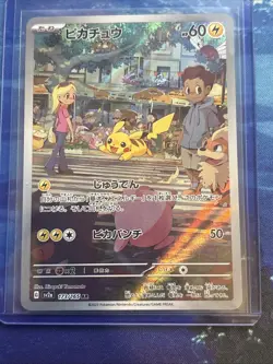 Pokemon TCG Pikachu 173/165 151 SV2a Art Rare Japanese NM - Image 1