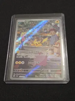Pikachu Scarlet & Violet 151 173/165 Art Rare NM Japanese Pokemon Card - Image 1