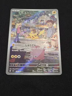 Pikachu Scarlet & Violet 151 173/165 Art Rare NM Japanese Pokemon Card - Image 2