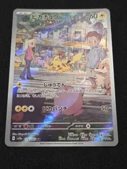Pikachu Scarlet & Violet 151 173/165 Art Rare NM Japanese Pokemon Card - Image 3
