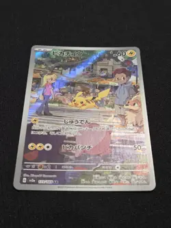 Pikachu Scarlet & Violet 151 173/165 Art Rare NM Japanese Pokemon Card - Image 4