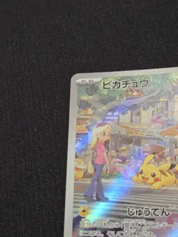 Pikachu Scarlet & Violet 151 173/165 Art Rare NM Japanese Pokemon Card - Image 5