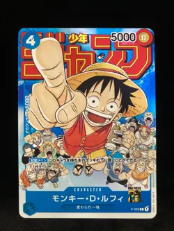 Monkey D Luffy P-033 PROMO Weekly Shonen Jump 1/2023 ONE PIECE Card Japanese - Image 1