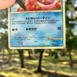 Slowpoke 028/L-P Domino's Pizza Promo 2009 Japanese Pokemon Card - Image 3