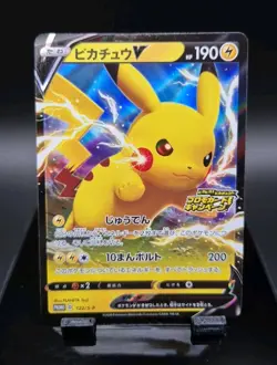 Pikachu V 122/S-P Pika Pika Japanese Promo Pokemon Card - Image 1