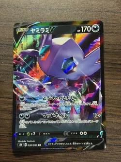 Sableye V 036/060 Shield Japanese Pokemon Card TCG NM - Image 1