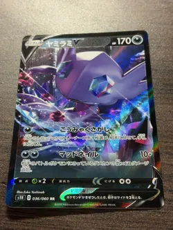 Sableye V 036/060 Shield Japanese Pokemon Card TCG NM - Image 5