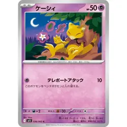 Abra 036/063 Mega Symphonia m1S 36 36/63 NM Pokemon TCG Card - Image 1