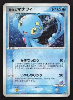Sea's Manaphy 005/019 Sea's Manaphy Deck MP Japanese Pokemon Card TCG - Image 1