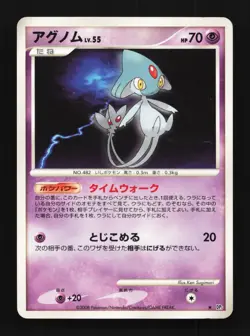 Azelf DPBP#521 Unlimited LP Temple of Anger Japanese Pokemon Card TCG - Image 1