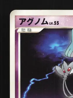 Azelf DPBP#521 Unlimited LP Temple of Anger Japanese Pokemon Card TCG - Image 4