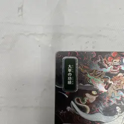 triumph of the hordes Jp Alternate Art Silver Scroll Foil M 0189 - Image 2