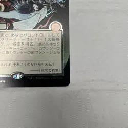 triumph of the hordes Jp Alternate Art Silver Scroll Foil M 0189 - Image 4