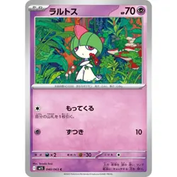 Ralts 040/063 Mega Symphonia m1S 40 40/63 NM Pokemon TCG Card - Image 1