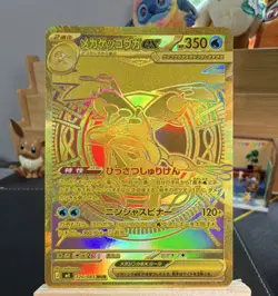 Pokemon Mega Greninja EX M4 Ninja Spinner 120/083 350 HP Full Art Ultra Rare JP - Image 1