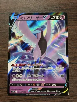 Galarian Articuno V RR 025/070 S5a Pokemon Card Japanese NM - Image 1