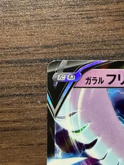 Galarian Articuno V RR 025/070 S5a Pokemon Card Japanese NM - Image 4