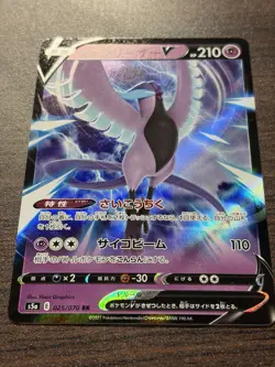 Galarian Articuno V RR 025/070 S5a Pokemon Card Japanese NM - Image 5