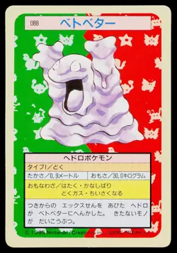 Grimer No. 088 Topsun Pokemon Japanese Moderately Played - Image 1