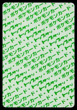 Grimer No. 088 Topsun Pokemon Japanese Moderately Played - Image 2