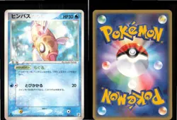 Feebas 003/015 Water Quick Pack Pokemon Japanese 1st edition Lightly Played - Image 3
