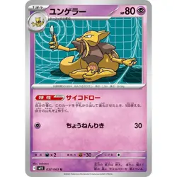 Kadabra 037/063 Mega Symphonia m1S 37 37/63 NM Pokemon TCG Card - Image 1