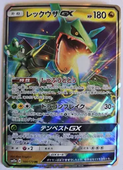 Rayquaza GX 100/173 Sm12a Tag Team GX Tag All Stars Holo Japanese Pokemon NM - Image 1