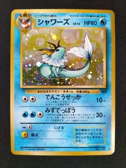 Japanese Vaporeon Eevee Jungle Team Rocket Neo Pokemon Card Old Back 14Set LP-MP - Image 2