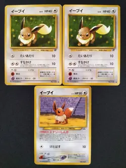 Japanese Vaporeon Eevee Jungle Team Rocket Neo Pokemon Card Old Back 14Set LP-MP - Image 4