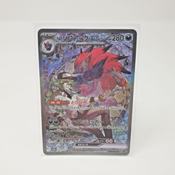 N's Zoroark ex 242/193 Mega Dream m2a SAR Secret Art Rare Japanese Pokemon Card - Image 1