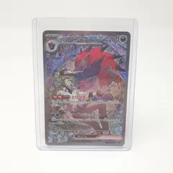 N's Zoroark ex 242/193 Mega Dream m2a SAR Secret Art Rare Japanese Pokemon Card - Image 3