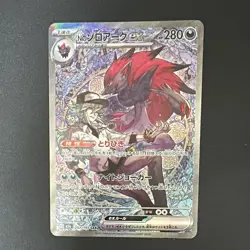 N's Zoroark ex SAR 242/193 M2A MEGA Dream Ex M2a NM Pokemon Card Japanese #4 - Image 1