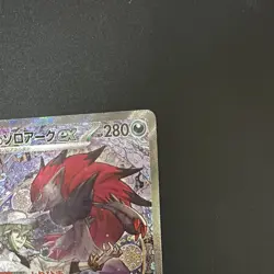 N's Zoroark ex SAR 242/193 M2A MEGA Dream Ex M2a NM Pokemon Card Japanese #4 - Image 4