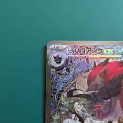 N's Zoroark ex SAR 242/193 MEGA Dream ex M2a Japanese Pokemon Card Game 2025 - Image 2