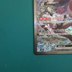 N's Zoroark ex SAR 242/193 MEGA Dream ex M2a Japanese Pokemon Card Game 2025 - Image 4