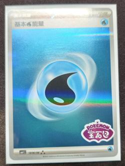 Pokemon S-Chinese CBB1C Gem Pack Basic Energy Card Combo Set- Fire+Water - Image 1