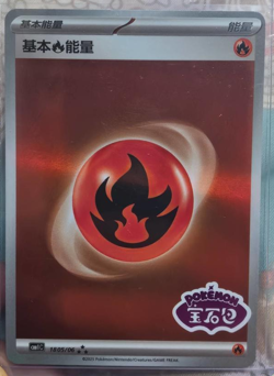 Pokemon S-Chinese CBB1C Gem Pack Basic Energy Card Combo Set- Fire+Water - Image 2