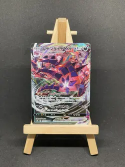 Pokemon Card Eternatus VMAX 110/184 s8b Vmax Climax RRR Japanese NM - Image 1