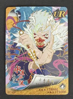 Sage Mode Demon UR Lot of 6 | Little Dino Naruto Trading Card | Holo Foil Art - Image 3