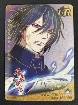 Sage Mode Demon UR Lot of 6 | Little Dino Naruto Trading Card | Holo Foil Art - Image 5