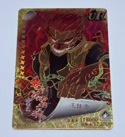 Might Guy 8 Gates Form - Naruto Trading Card UR 81 Rainbow Holo Foil Art Tc5 - Image 1