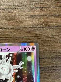Pokemon Card Shiny Star V NM - Galarian Cursola 073/190 Holo Japanese - Image 3