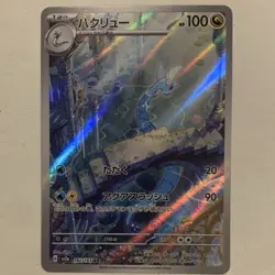 Pokemon Japanese sv2a AR Holo Card Lot Dragonair Tangela Omanyte - Image 1