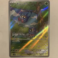 Pokemon Japanese sv2a AR Holo Card Lot Dragonair Tangela Omanyte - Image 2