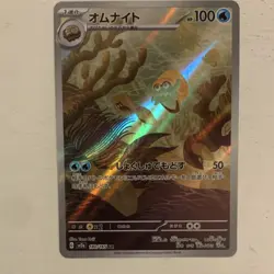 Pokemon Japanese sv2a AR Holo Card Lot Dragonair Tangela Omanyte - Image 3