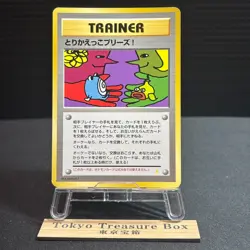 Let's Trade Please Trainer CD Promo Old Back Japanese Pokemon Card LP - Image 1