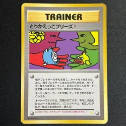 Let's Trade Please Trainer CD Promo Old Back Japanese Pokemon Card LP - Image 5