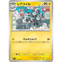 Magneton 028/063 Mega Symphonia m1S 28 28/63 NM Pokemon TCG Card - Image 1