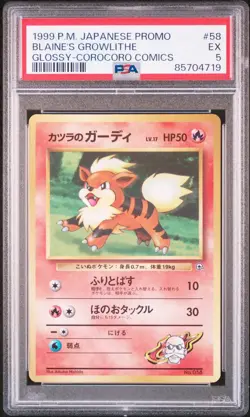 Pokemon Blaine's Growlithe 058 Glossy Corocoro Comics Promo Japanese - PSA 5 EX - Image 1