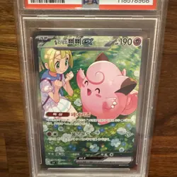 Lillie's Clefairy EX PSA 10 Korean Pokemon Sv9 Special Art Rare 126/100 Holo SAR - Image 3